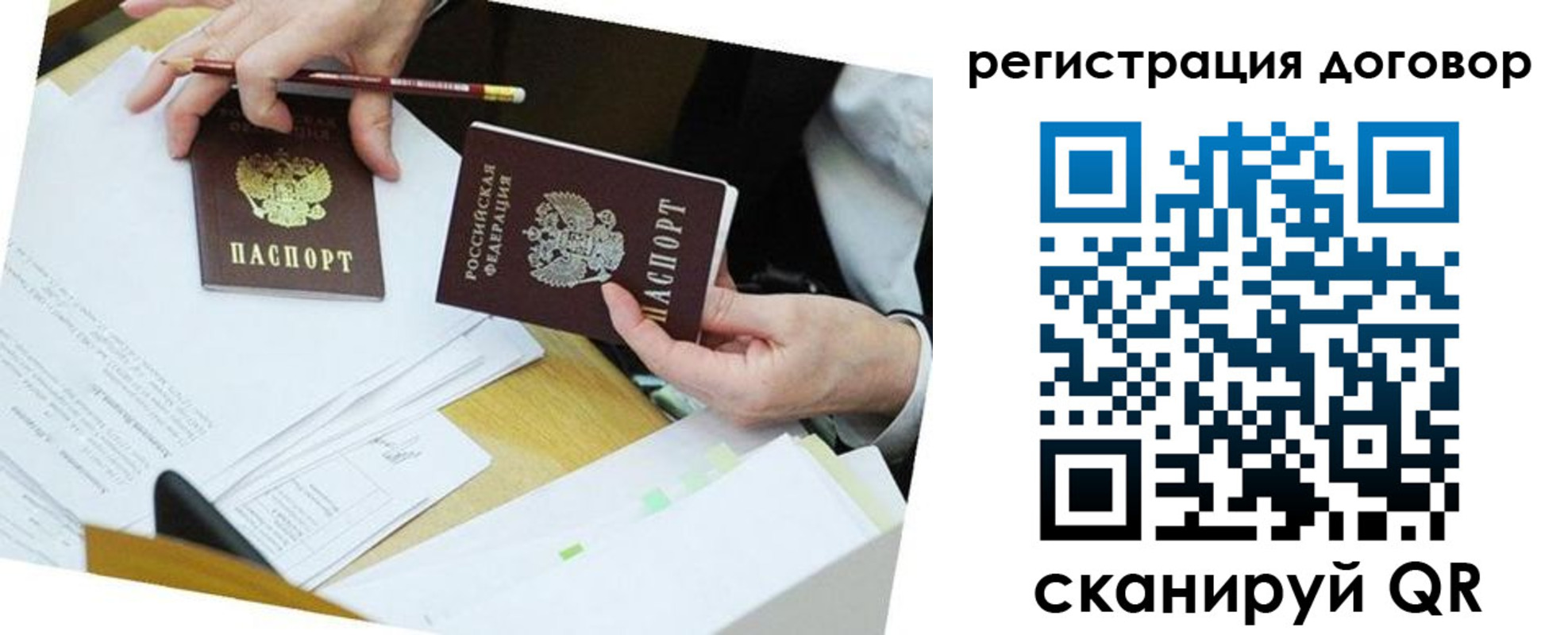 прописка ребенка в Кондопоге