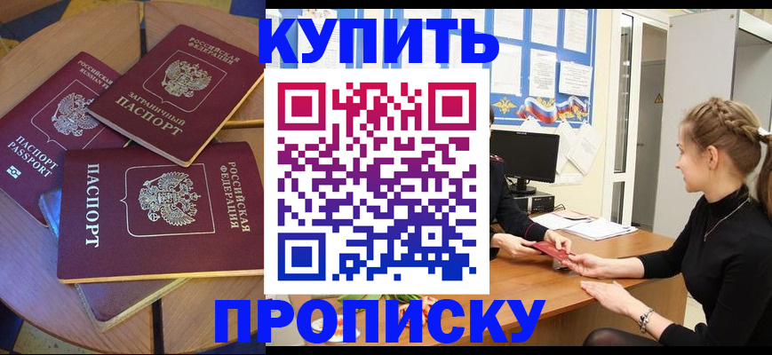 прописка гарантия в Кондопоге