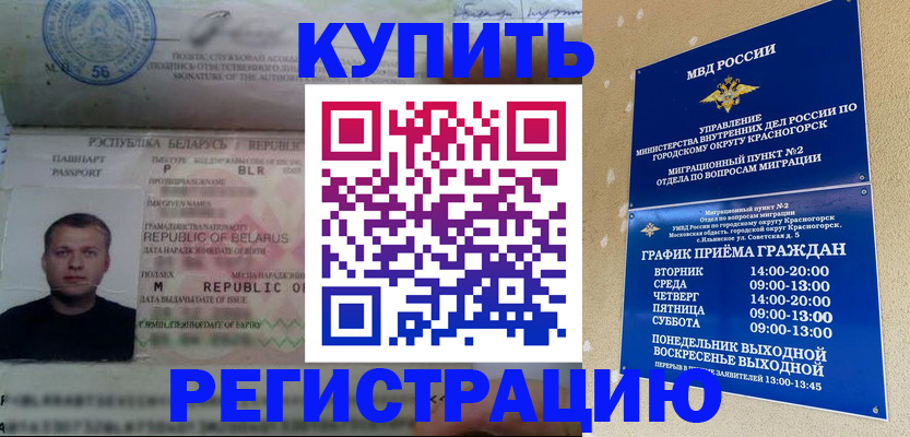 прописка законно в Кондопоге