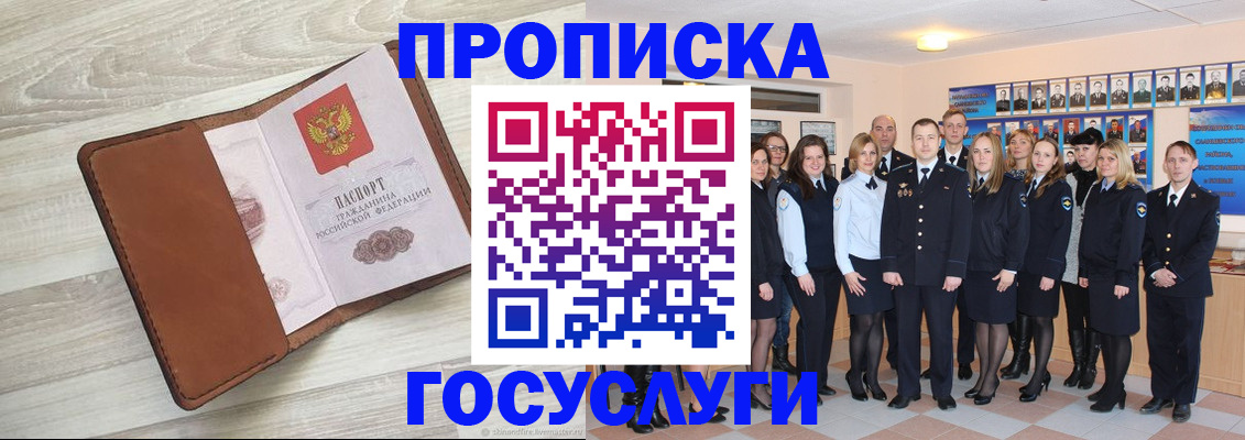 временная регистрация купить в Кондопоге