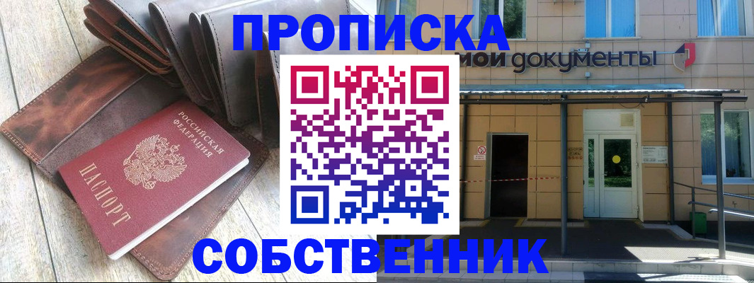 прописка штамп в Кондопоге