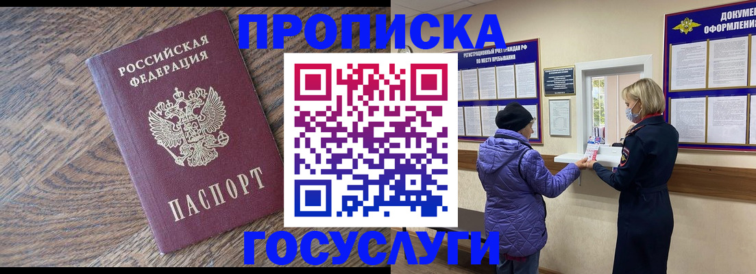 прописка законно в Кондопоге